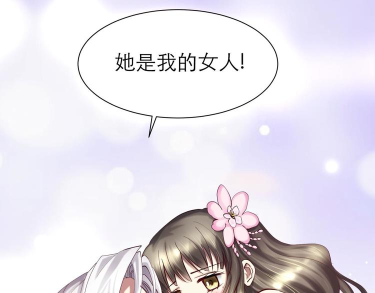攻略妖男的一万种姿势韩漫全集-第20话 赌约！四子夺嫡无删减无遮挡章节图片 