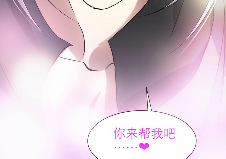 攻略妖男的一万种姿势韩漫全集-第20话 赌约！四子夺嫡无删减无遮挡章节图片 