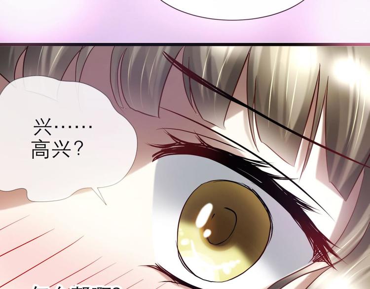 攻略妖男的一万种姿势韩漫全集-第20话 赌约！四子夺嫡无删减无遮挡章节图片 