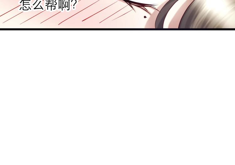 攻略妖男的一万种姿势韩漫全集-第20话 赌约！四子夺嫡无删减无遮挡章节图片 