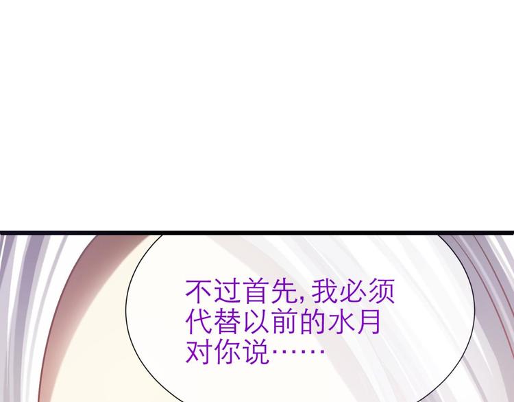 攻略妖男的一万种姿势韩漫全集-第20话 赌约！四子夺嫡无删减无遮挡章节图片 