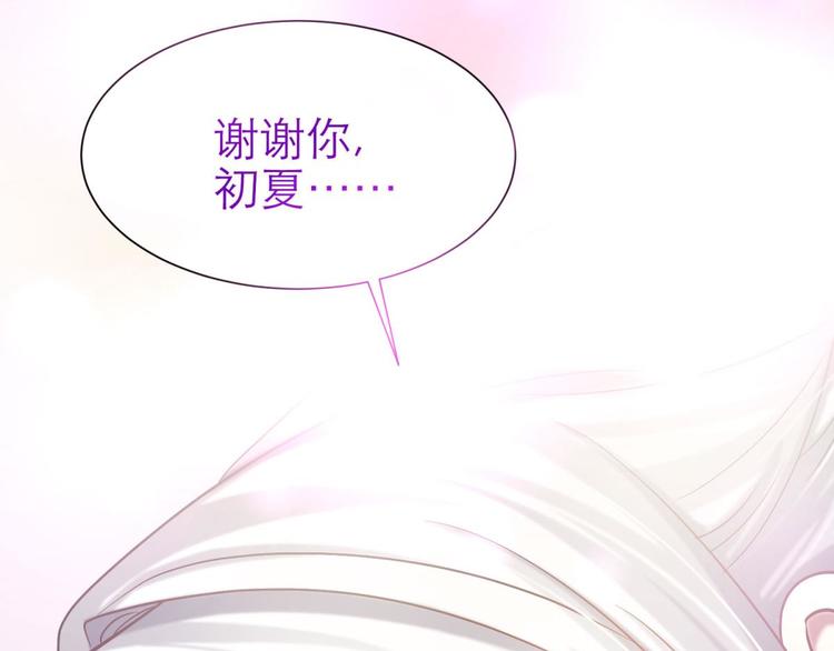攻略妖男的一万种姿势韩漫全集-第20话 赌约！四子夺嫡无删减无遮挡章节图片 