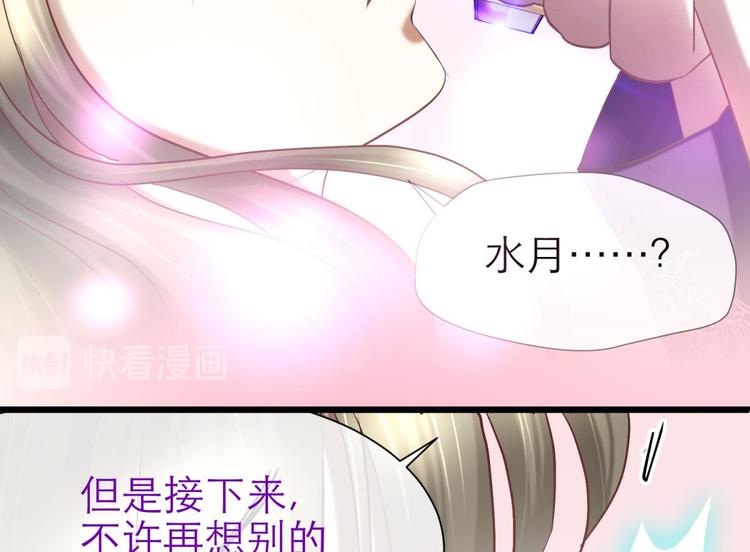 攻略妖男的一万种姿势韩漫全集-第20话 赌约！四子夺嫡无删减无遮挡章节图片 