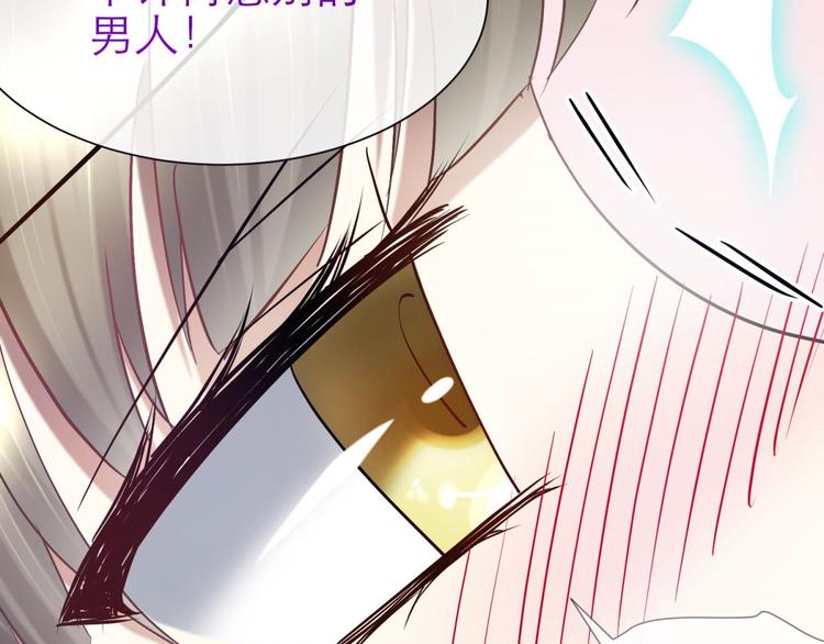 攻略妖男的一万种姿势韩漫全集-第20话 赌约！四子夺嫡无删减无遮挡章节图片 