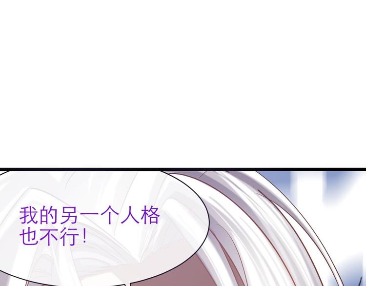攻略妖男的一万种姿势韩漫全集-第20话 赌约！四子夺嫡无删减无遮挡章节图片 