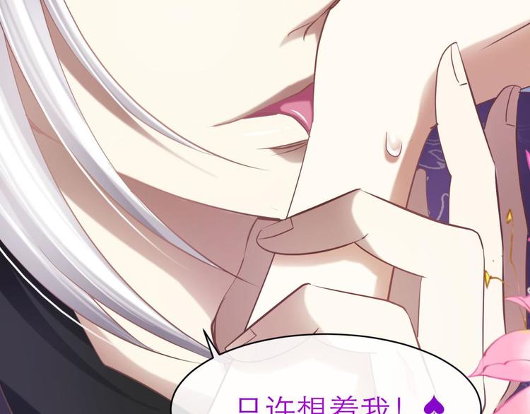 攻略妖男的一万种姿势韩漫全集-第20话 赌约！四子夺嫡无删减无遮挡章节图片 