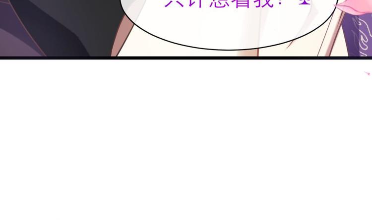 攻略妖男的一万种姿势韩漫全集-第20话 赌约！四子夺嫡无删减无遮挡章节图片 