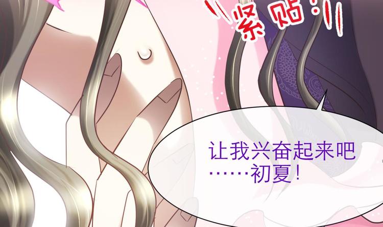 攻略妖男的一万种姿势韩漫全集-第20话 赌约！四子夺嫡无删减无遮挡章节图片 
