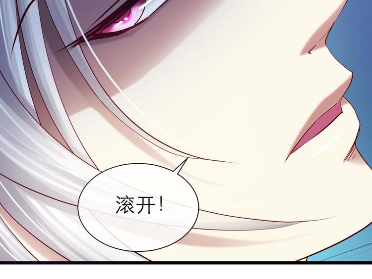 攻略妖男的一万种姿势韩漫全集-第20话 赌约！四子夺嫡无删减无遮挡章节图片 