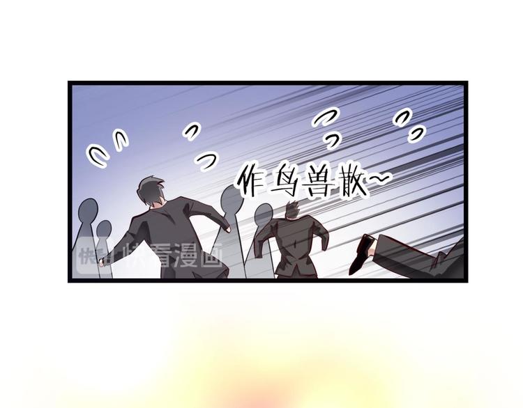攻略妖男的一万种姿势韩漫全集-第20话 赌约！四子夺嫡无删减无遮挡章节图片 