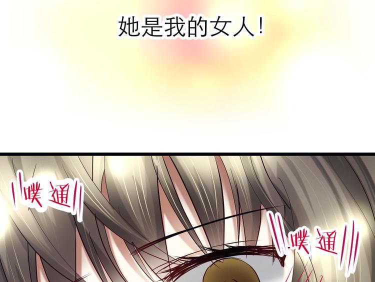 攻略妖男的一万种姿势韩漫全集-第20话 赌约！四子夺嫡无删减无遮挡章节图片 