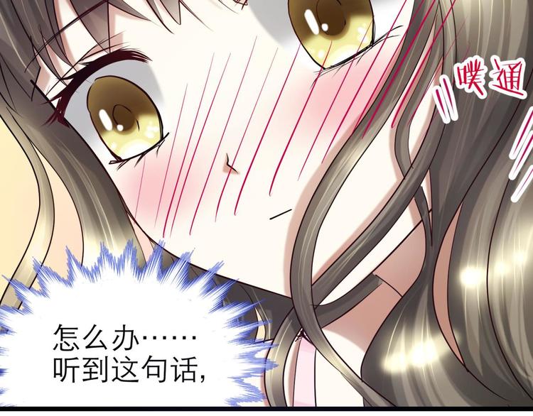 攻略妖男的一万种姿势韩漫全集-第20话 赌约！四子夺嫡无删减无遮挡章节图片 