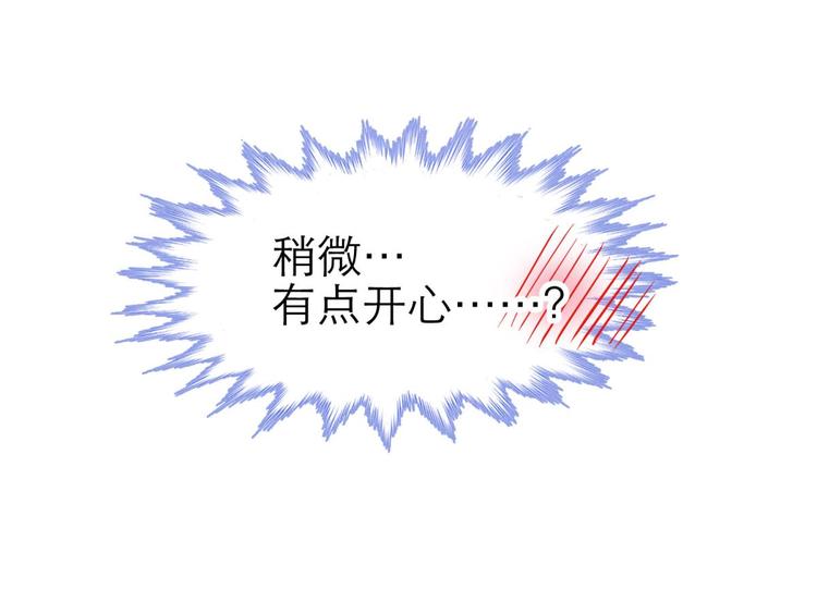 攻略妖男的一万种姿势韩漫全集-第20话 赌约！四子夺嫡无删减无遮挡章节图片 