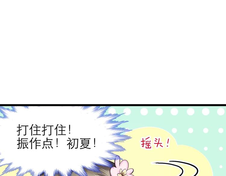 攻略妖男的一万种姿势韩漫全集-第20话 赌约！四子夺嫡无删减无遮挡章节图片 