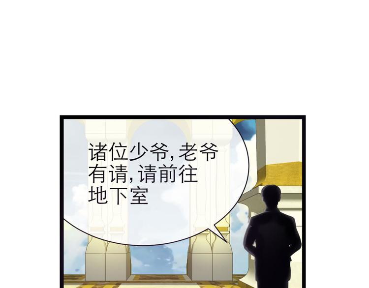 攻略妖男的一万种姿势韩漫全集-第20话 赌约！四子夺嫡无删减无遮挡章节图片 