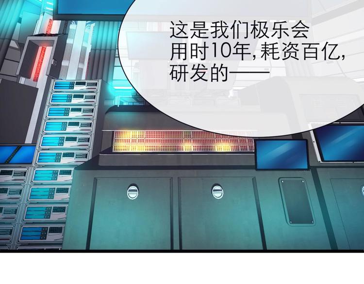 攻略妖男的一万种姿势韩漫全集-第20话 赌约！四子夺嫡无删减无遮挡章节图片 