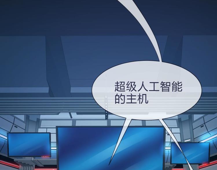 攻略妖男的一万种姿势韩漫全集-第20话 赌约！四子夺嫡无删减无遮挡章节图片 