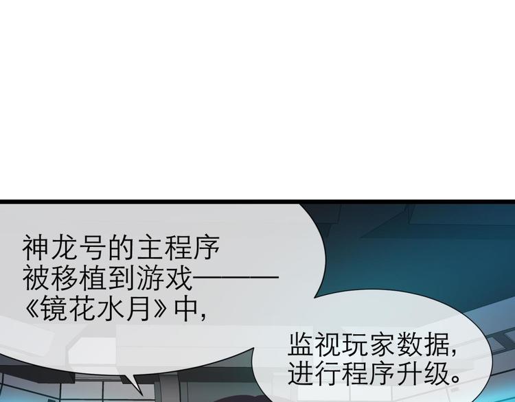 攻略妖男的一万种姿势韩漫全集-第20话 赌约！四子夺嫡无删减无遮挡章节图片 