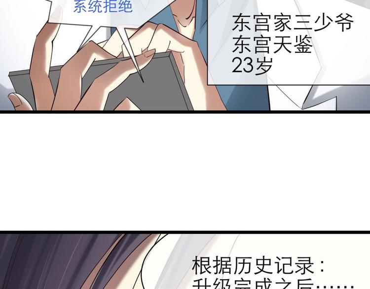 攻略妖男的一万种姿势韩漫全集-第20话 赌约！四子夺嫡无删减无遮挡章节图片 