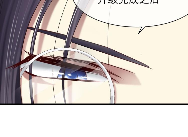 攻略妖男的一万种姿势韩漫全集-第20话 赌约！四子夺嫡无删减无遮挡章节图片 
