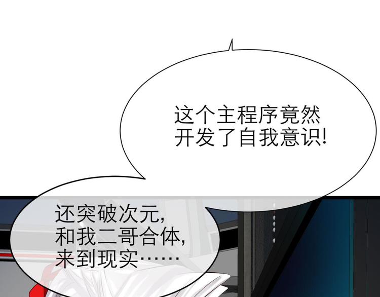 攻略妖男的一万种姿势韩漫全集-第20话 赌约！四子夺嫡无删减无遮挡章节图片 