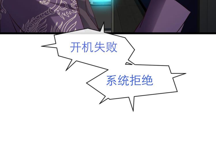 攻略妖男的一万种姿势韩漫全集-第20话 赌约！四子夺嫡无删减无遮挡章节图片 