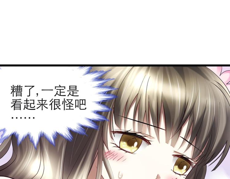 攻略妖男的一万种姿势韩漫全集-第20话 赌约！四子夺嫡无删减无遮挡章节图片 