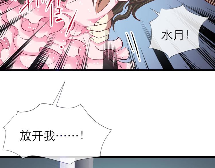 攻略妖男的一万种姿势韩漫全集-第20话 赌约！四子夺嫡无删减无遮挡章节图片 