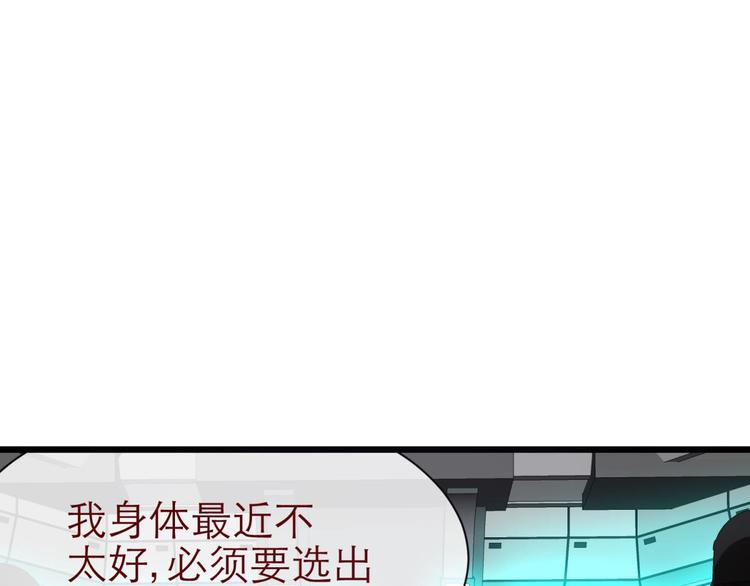 攻略妖男的一万种姿势韩漫全集-第20话 赌约！四子夺嫡无删减无遮挡章节图片 