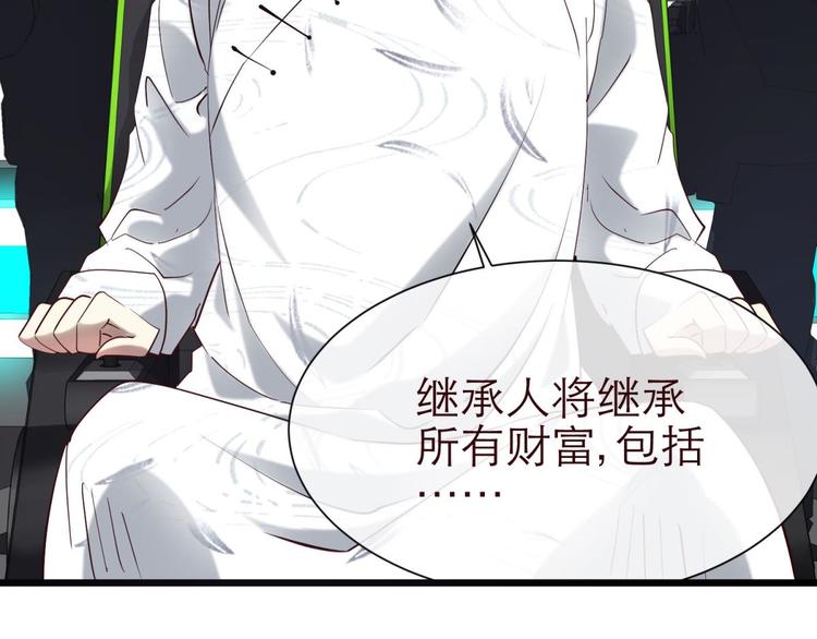 攻略妖男的一万种姿势韩漫全集-第20话 赌约！四子夺嫡无删减无遮挡章节图片 