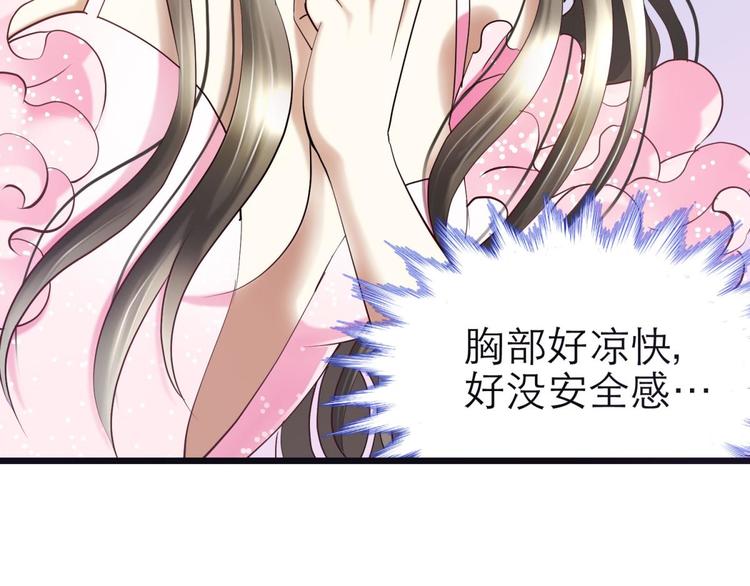 攻略妖男的一万种姿势韩漫全集-第20话 赌约！四子夺嫡无删减无遮挡章节图片 
