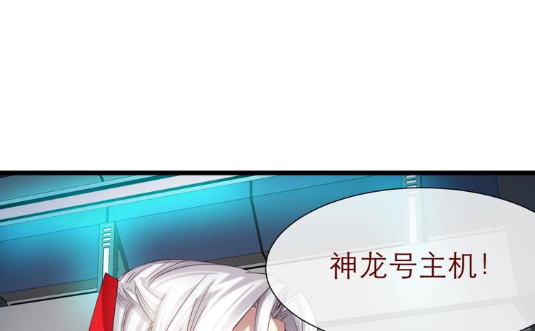 攻略妖男的一万种姿势韩漫全集-第20话 赌约！四子夺嫡无删减无遮挡章节图片 