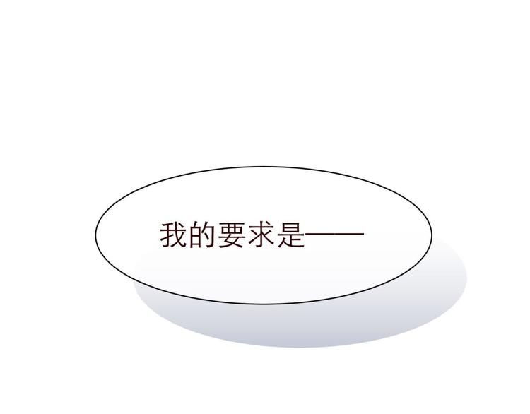 攻略妖男的一万种姿势韩漫全集-第20话 赌约！四子夺嫡无删减无遮挡章节图片 