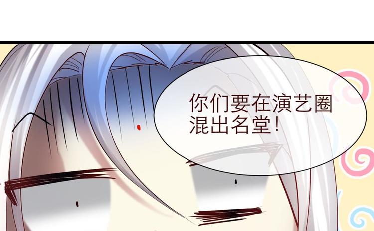攻略妖男的一万种姿势韩漫全集-第20话 赌约！四子夺嫡无删减无遮挡章节图片 