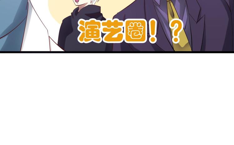 攻略妖男的一万种姿势韩漫全集-第20话 赌约！四子夺嫡无删减无遮挡章节图片 