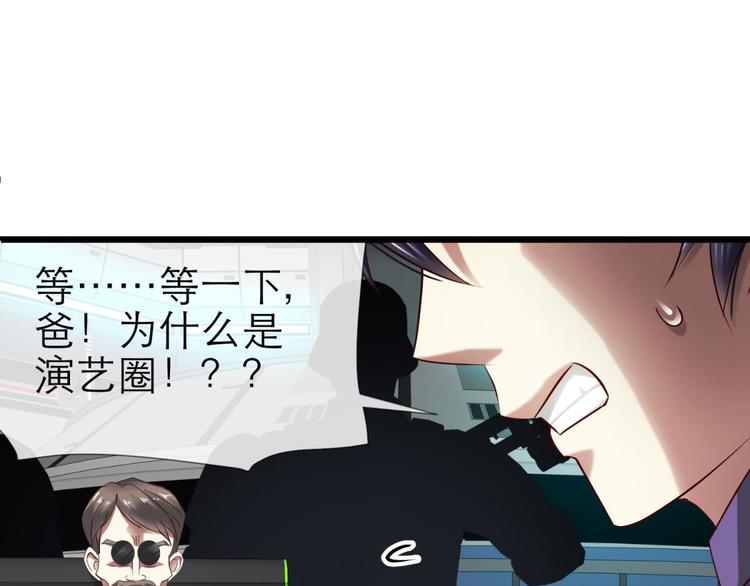 攻略妖男的一万种姿势韩漫全集-第20话 赌约！四子夺嫡无删减无遮挡章节图片 