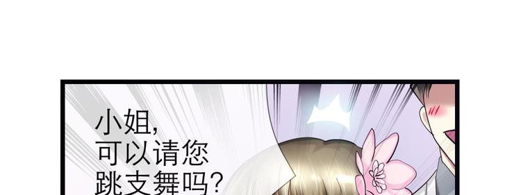 攻略妖男的一万种姿势韩漫全集-第20话 赌约！四子夺嫡无删减无遮挡章节图片 