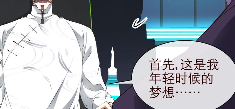 攻略妖男的一万种姿势韩漫全集-第20话 赌约！四子夺嫡无删减无遮挡章节图片 