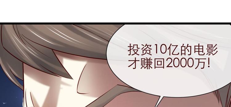 攻略妖男的一万种姿势韩漫全集-第20话 赌约！四子夺嫡无删减无遮挡章节图片 