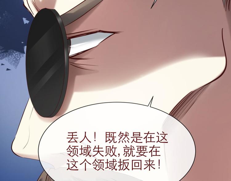 攻略妖男的一万种姿势韩漫全集-第20话 赌约！四子夺嫡无删减无遮挡章节图片 