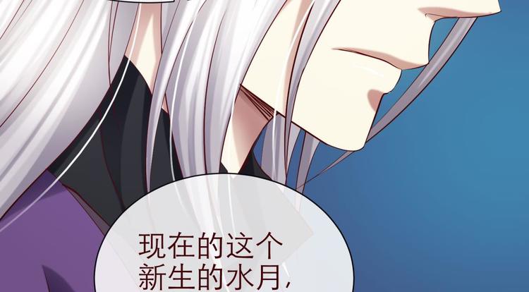 攻略妖男的一万种姿势韩漫全集-第20话 赌约！四子夺嫡无删减无遮挡章节图片 