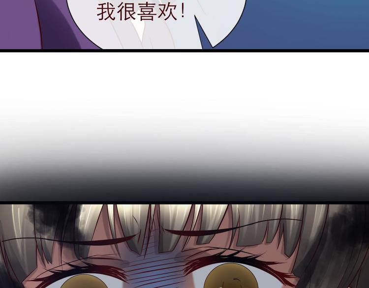 攻略妖男的一万种姿势韩漫全集-第20话 赌约！四子夺嫡无删减无遮挡章节图片 