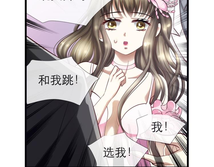攻略妖男的一万种姿势韩漫全集-第20话 赌约！四子夺嫡无删减无遮挡章节图片 