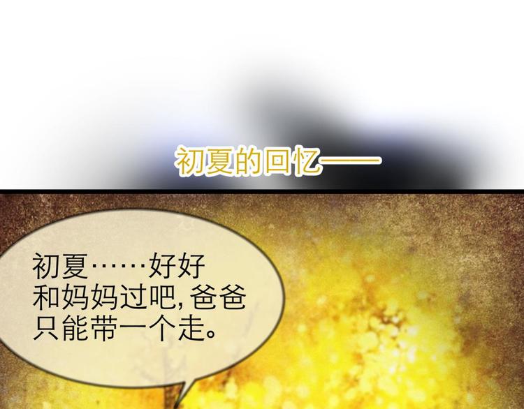 攻略妖男的一万种姿势韩漫全集-第20话 赌约！四子夺嫡无删减无遮挡章节图片 