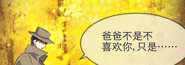 攻略妖男的一万种姿势韩漫全集-第20话 赌约！四子夺嫡无删减无遮挡章节图片 
