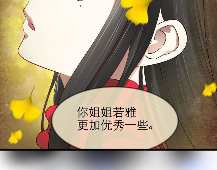 攻略妖男的一万种姿势韩漫全集-第20话 赌约！四子夺嫡无删减无遮挡章节图片 
