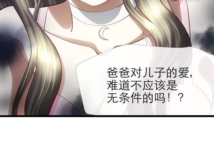 攻略妖男的一万种姿势韩漫全集-第20话 赌约！四子夺嫡无删减无遮挡章节图片 