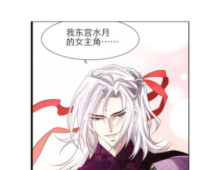 攻略妖男的一万种姿势韩漫全集-第3话 我穿越进游戏了！？1无删减无遮挡章节图片 