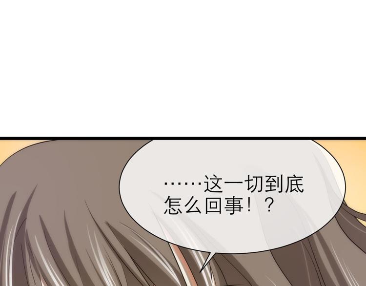 攻略妖男的一万种姿势韩漫全集-第3话 我穿越进游戏了！？1无删减无遮挡章节图片 