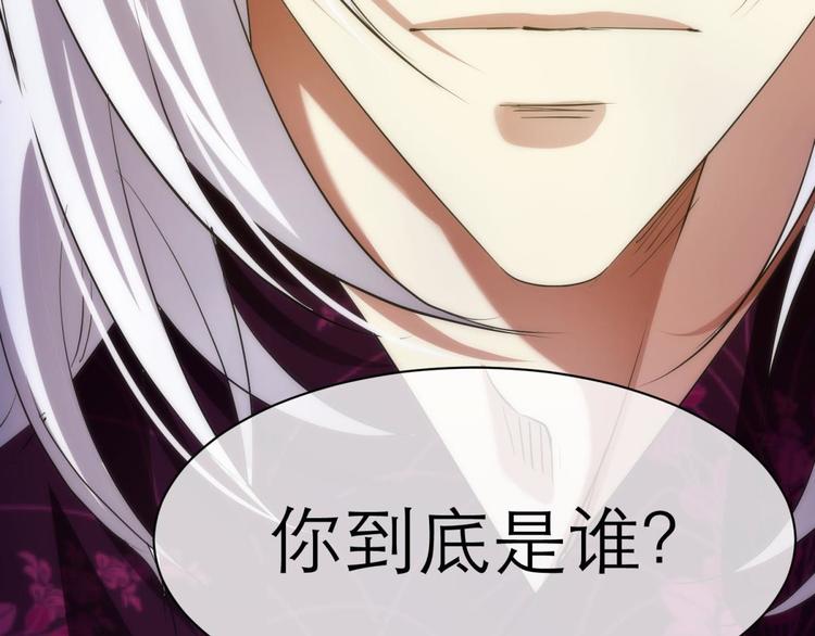 攻略妖男的一万种姿势韩漫全集-第3话 我穿越进游戏了！？1无删减无遮挡章节图片 